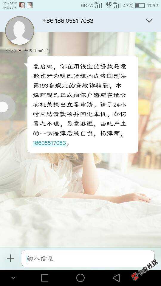 我想知道逾期那些上征信的网贷公司会怎么样90 / 作者:peng-8500 / 
