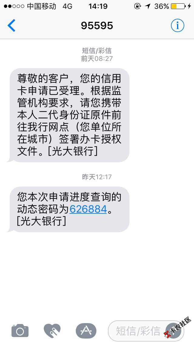 光大信用卡问题请教 
网申了两次，收到面32 / 作者:DOw / 