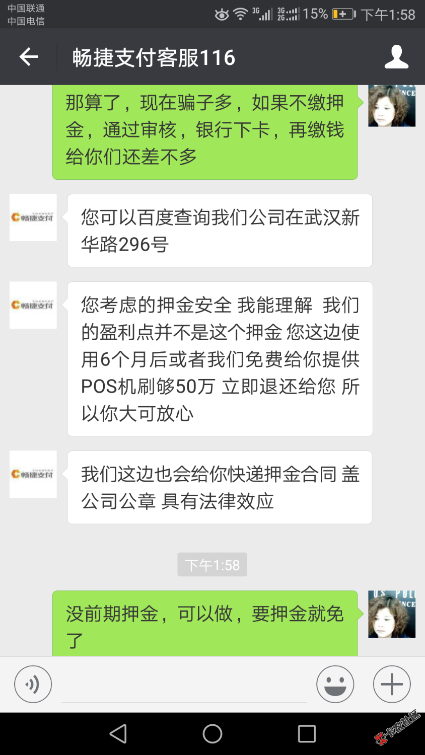 警惕骗子!今天碰到主动打电话，加微信要帮我办卡做贷款的，不知道是不是骗 ...1 / 作者:一肩风雪 / 