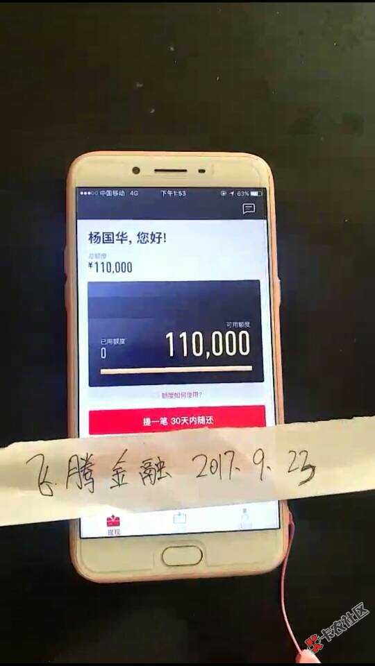 飞贷吗53 / 作者:爱剪辑 / 