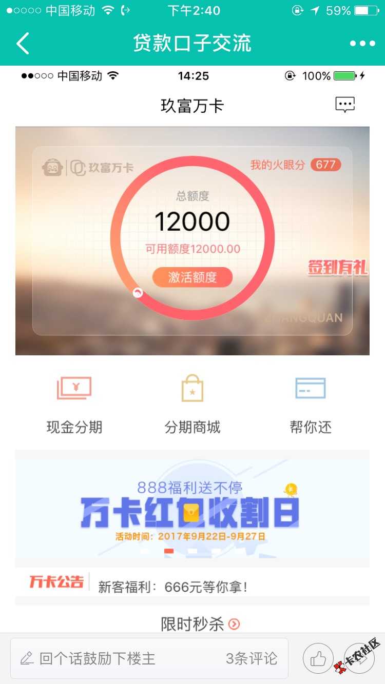 求万卡激活姿势23 / 作者:...693 / 