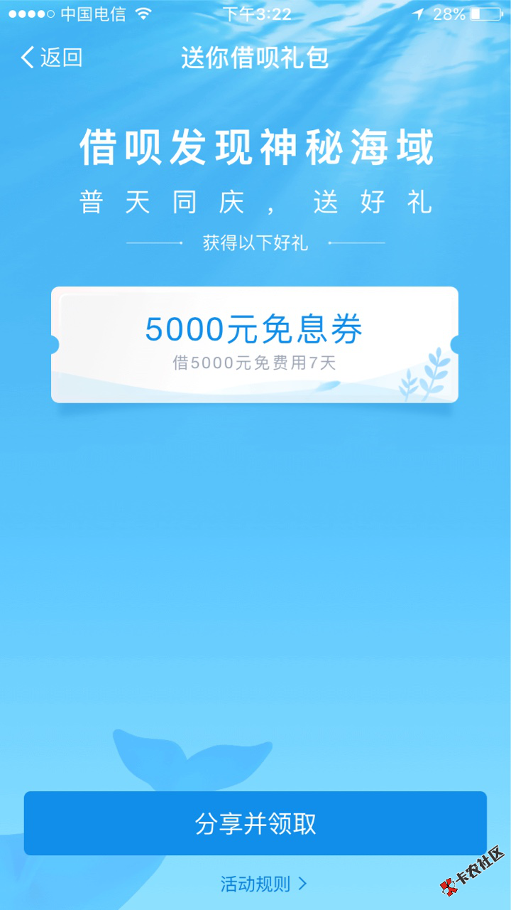 速度去看，中介开启捡钱模式，借呗普遍提固定额度。90 / 作者:大刀 / 