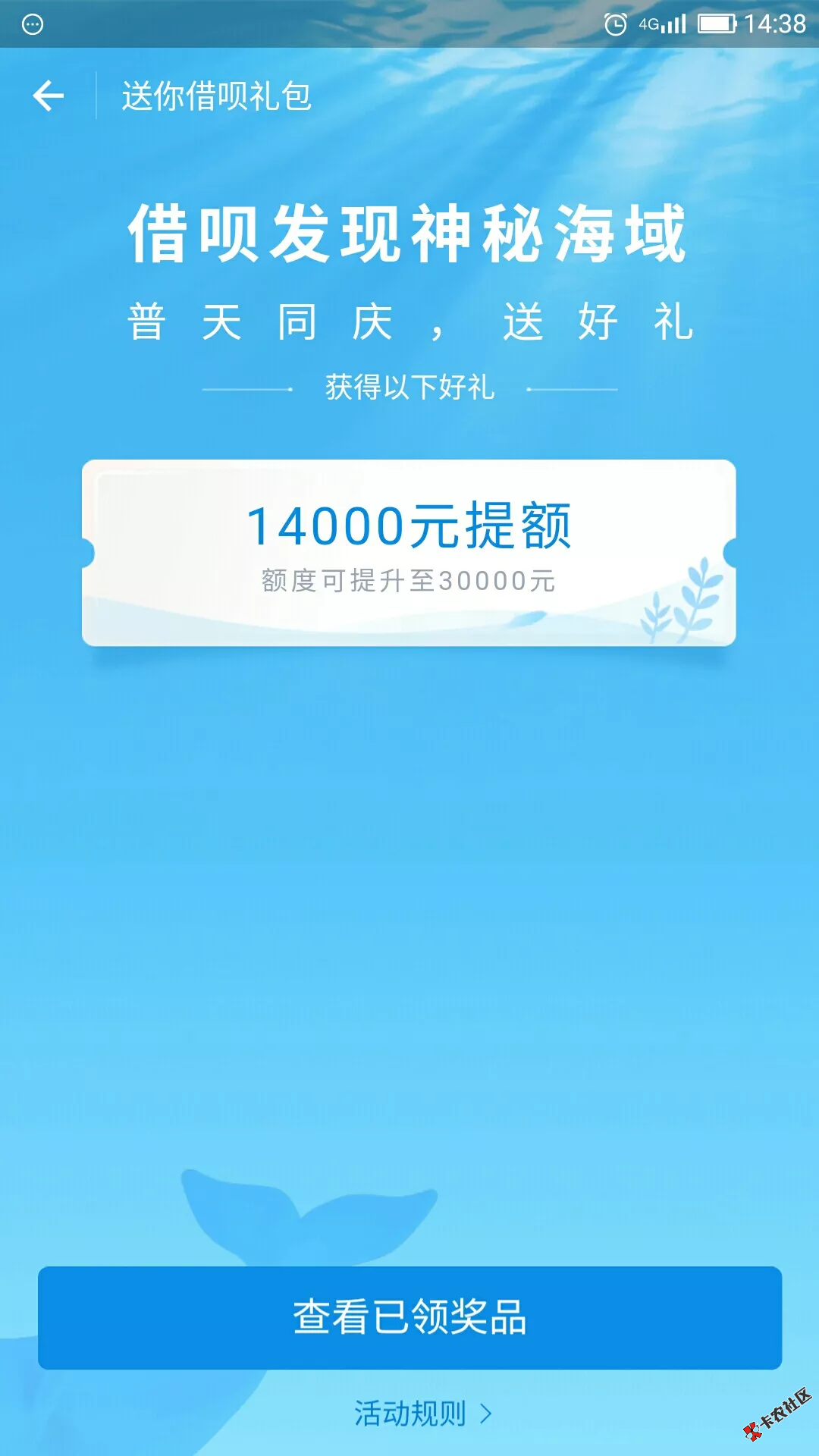 速度去看，中介开启捡钱模式，借呗普遍提固定额度。17 / 作者:大刀 / 