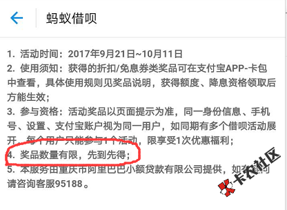 速度去看，中介开启捡钱模式，借呗普遍提固定额度。36 / 作者:大刀 / 