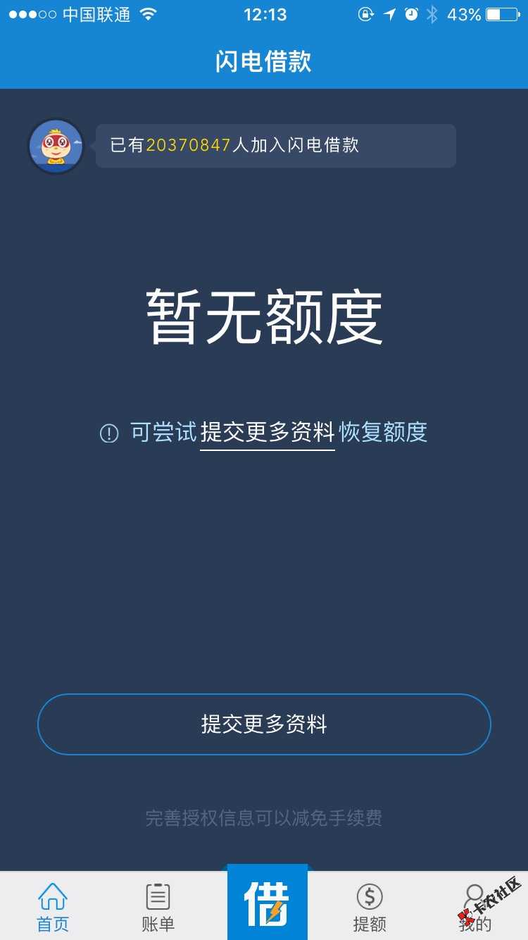 离家出走了。拍拍贷催收电话毁了我。哪里有38 / 作者:没谁了黑到底 / 