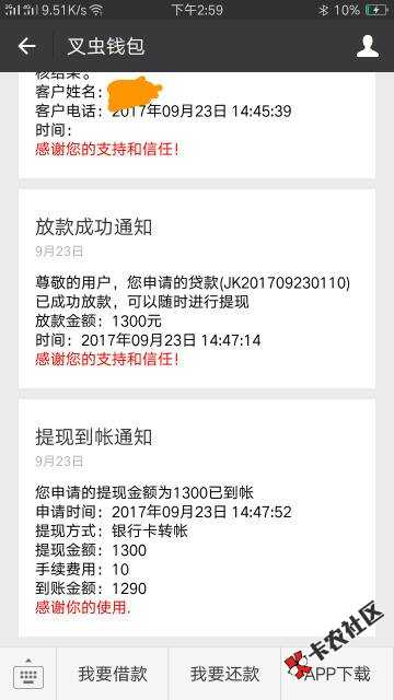 微信关注叉虫钱包，要学信，利息非常非常高55 / 作者:释怀123yan椰 / 