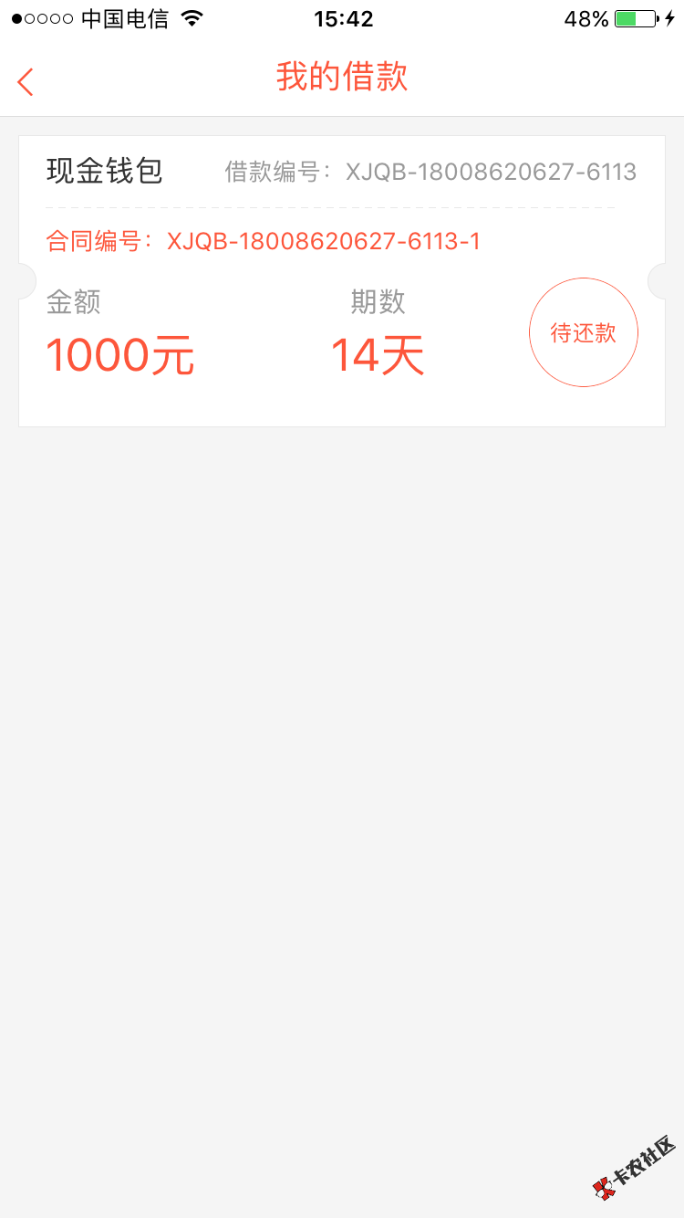 感谢前面的老哥分享秒到了口子水稻现金43 / 作者:1016554785 / 