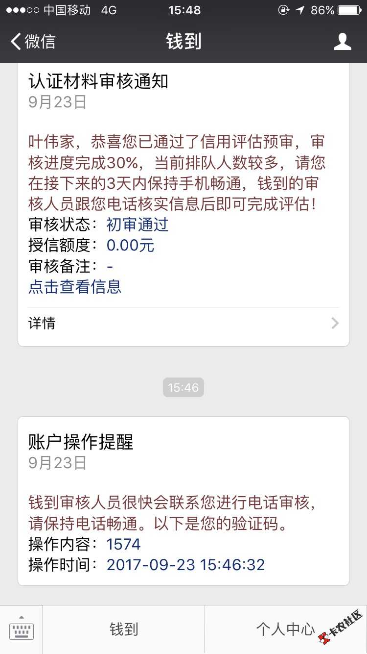 接了审核电话。。。就问我叫了什么名字。。35 / 作者:Yyyu / 