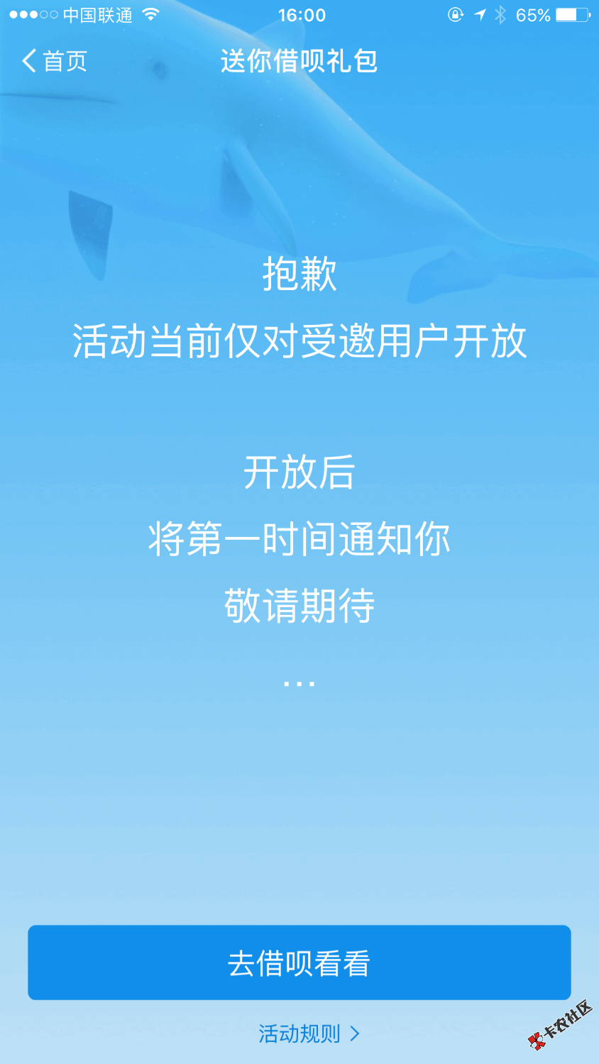 #吱口令#长按复制此条消息，打开支付宝即可使用。Loi3ba30Og借呗限时提额度 ...71 / 作者:1470 / 