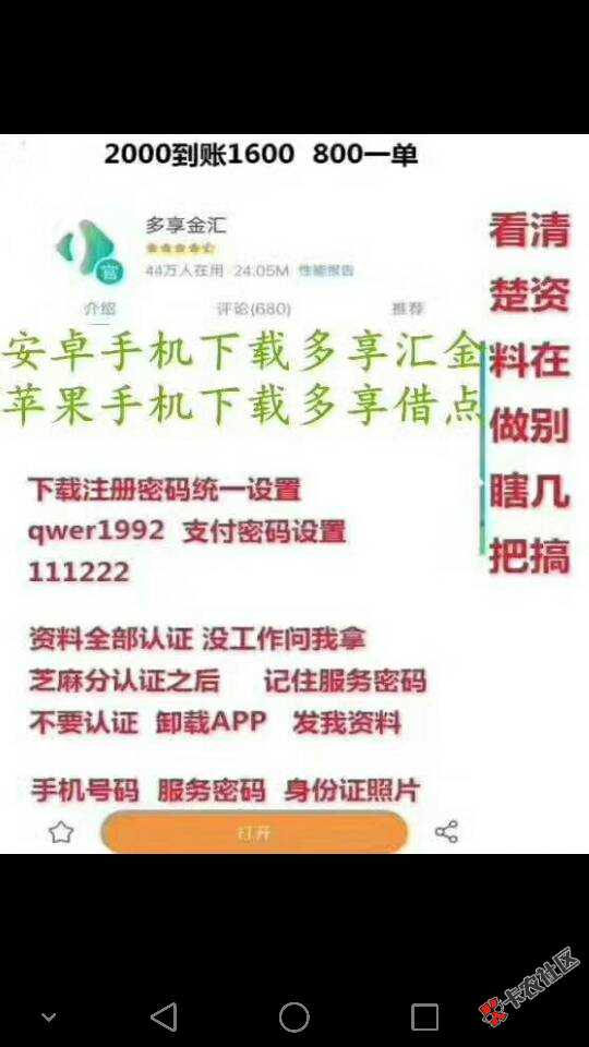 大神们，谁知道这是什么？怎么搞0 / 作者:31的老男孩 / 