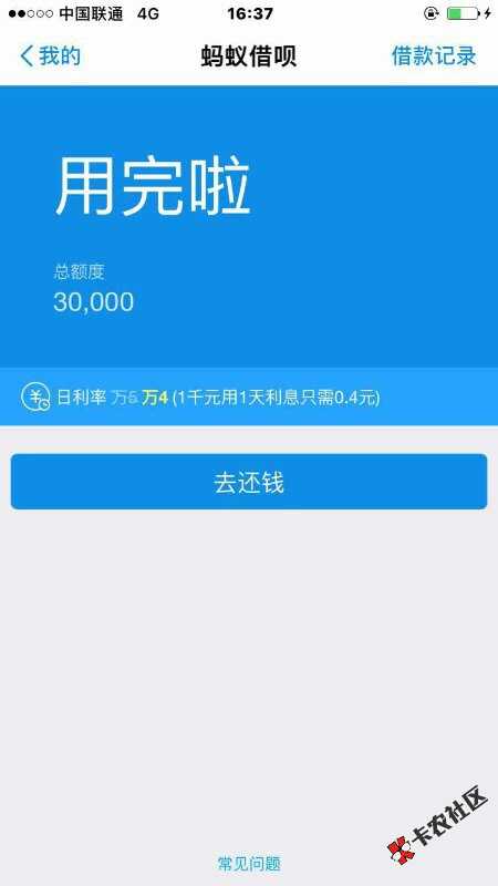 速度去看，中介开启捡钱模式，借呗普遍提固定额度。30 / 作者:鑫宏金融 / 