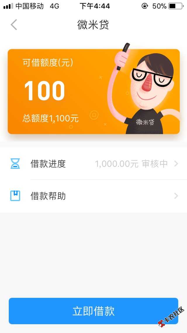 微米贷有额度能能下吗81 / 作者:Tric / 