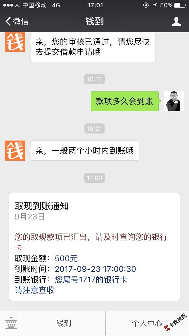 接了审核电话。。。就问我叫了什么名字。。67 / 作者:Yyyu / 