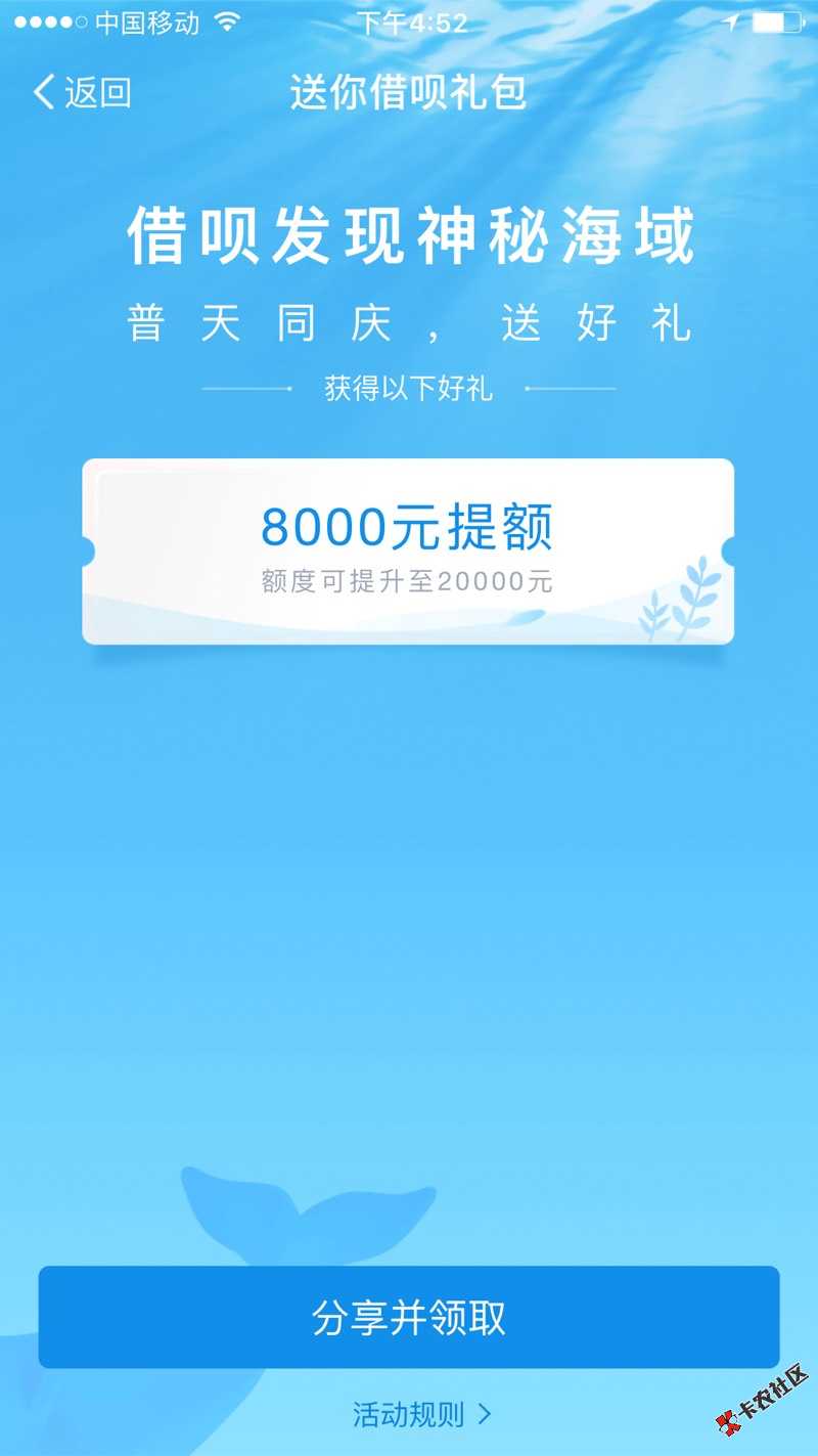 速度去看，中介开启捡钱模式，借呗普遍提固定额度。1 / 作者:九鼎金融咨询 / 