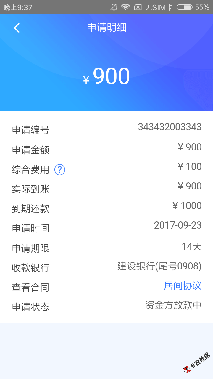 万年拒，突然秒过蓝领贷29 / 作者:有我 / 