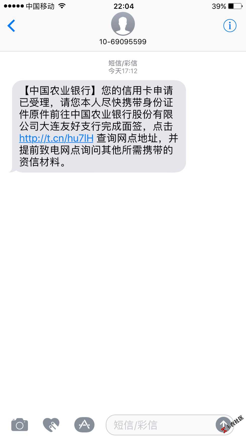 网上申请的农行信用卡，今天来短信说带身份45 / 作者:大妮儿 / 