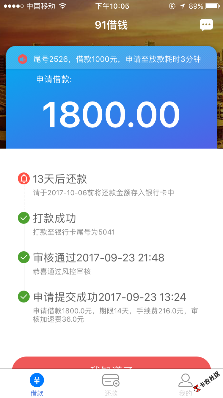 真不容易，审核了一天终于过了72 / 作者:那该有多难 / 