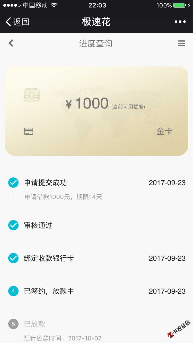 统一回复 极速花 微信关注 貌似不要狗分30 / 作者:yzhanh / 