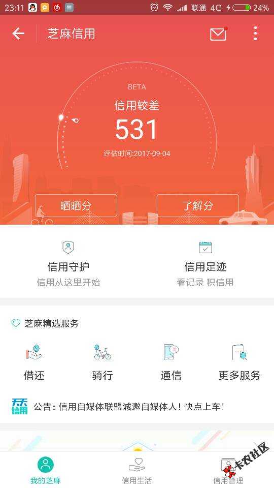 老哥们，分享几个口子撸撸，最近啥都拒，本人资质网黑芝麻黑负面一个，97 / 作者:比我家内裤 / 