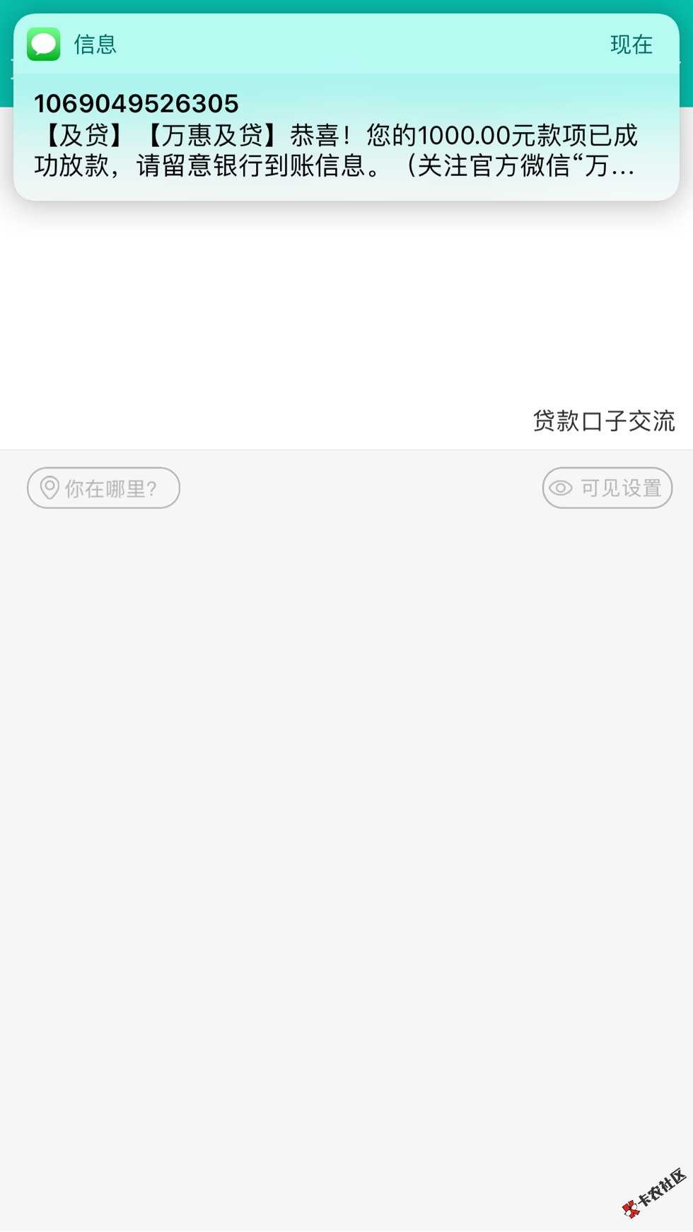 及贷，放水拉，申请1500给了1000，34 / 作者:MeZhaohan / 