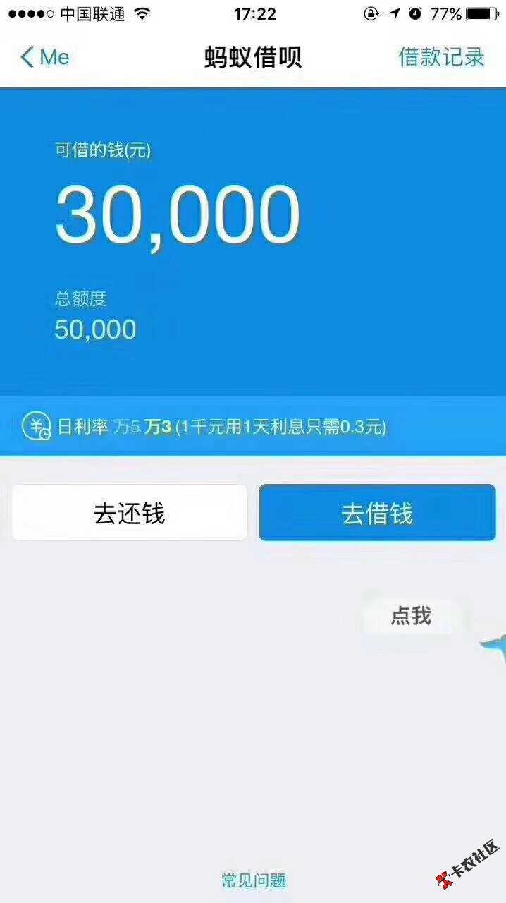 速度去看，中介开启捡钱模式，借呗普遍提固定额度。53 / 作者:xzzc / 