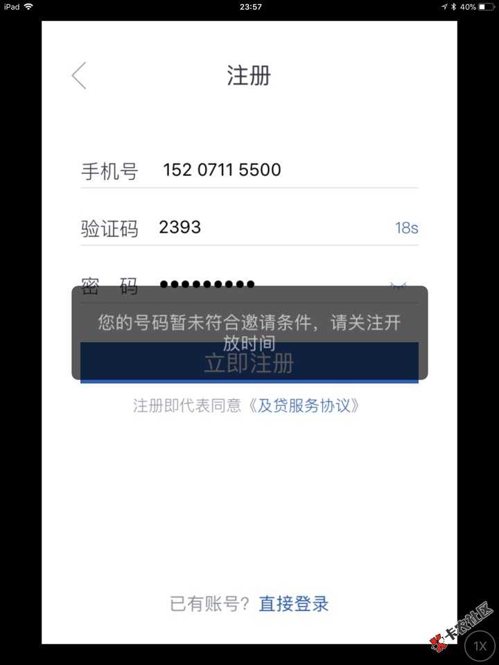 及贷，放水拉，申请1500给了1000，4 / 作者:q1028478 / 