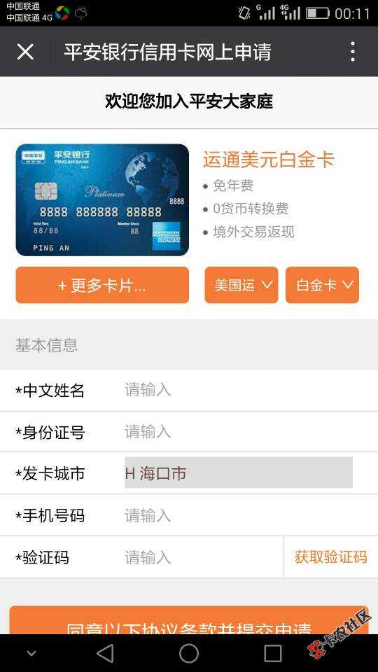 中介们上车了，刷起来刷起来～像上次虚拟卡42 / 作者:13005007509 / 