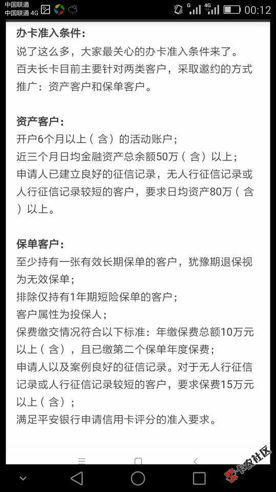 中介们上车了，刷起来刷起来～像上次虚拟卡100 / 作者:13005007509 / 