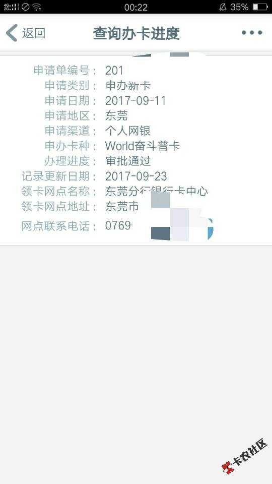 大妈菜卡，我是黑户89 / 作者:Theresa / 