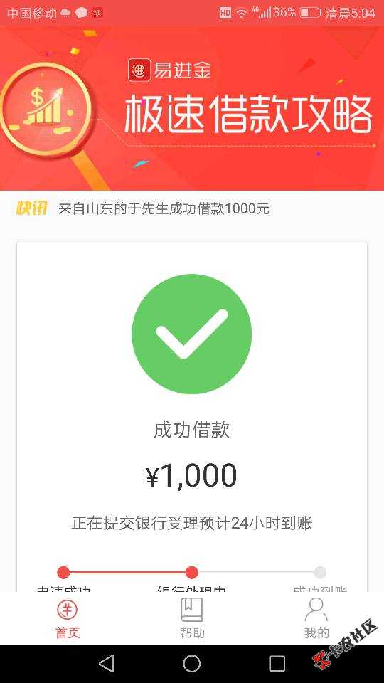 易进金这是稳了吗？整个九月份就撸下来一个31 / 作者:a188426260 / 