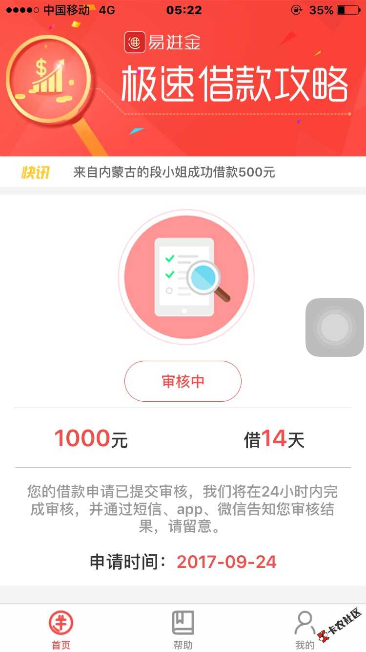 易进金这是稳了吗？整个九月份就撸下来一个26 / 作者:咿呀 / 