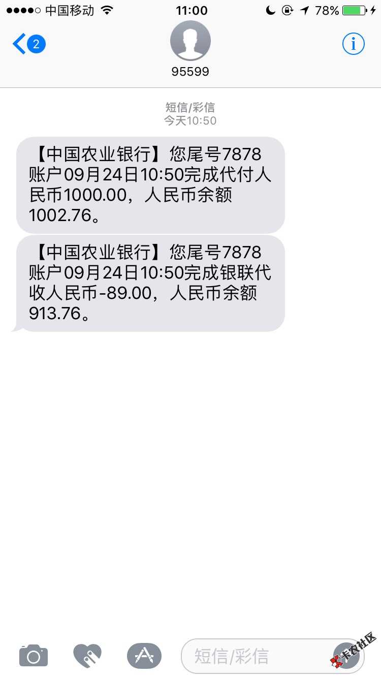 容易借钱，刚申请2分钟申请成功，本人芝麻分445，在我恨卡论坛看到的，真的 ...21 / 作者:YOUNING / 