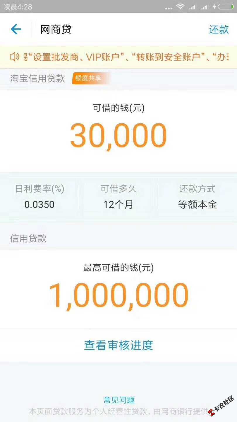 最新牛毕技术，强开网商贷！强提网商贷！是不是付呗app！26 / 作者:虫虫丶 / 
