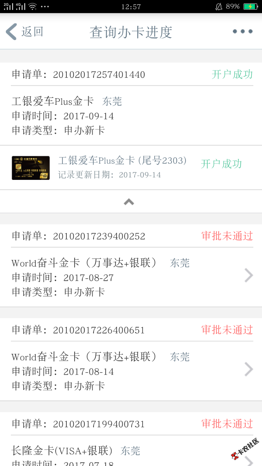 工行尾号出来，多久能在apo上查询到额度52 / 作者:流燕 / 
