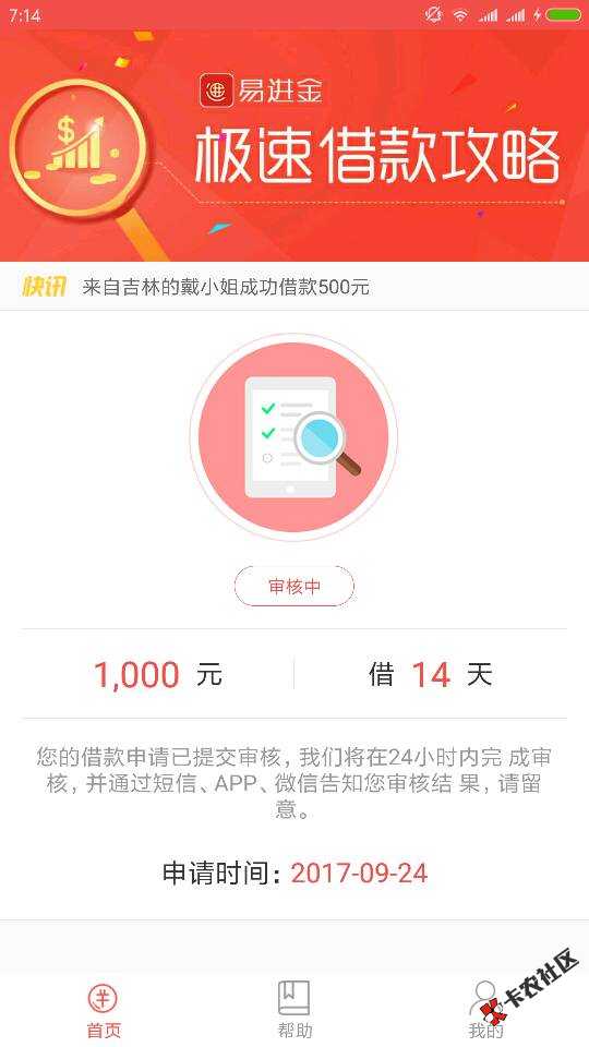 老哥们，以为是假口子，没想到下了！1 / 作者:q3100671314 / 