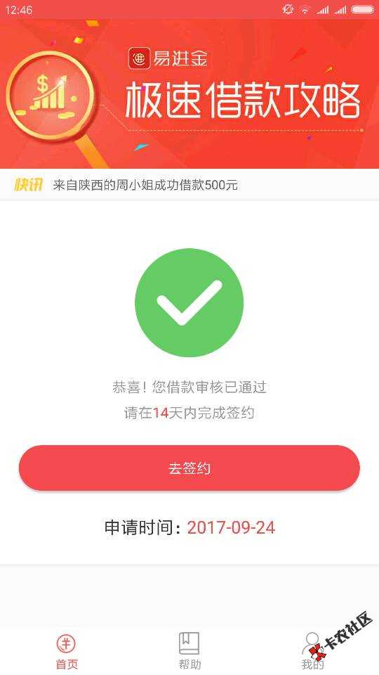 老哥们，以为是假口子，没想到下了！57 / 作者:q3100671314 / 