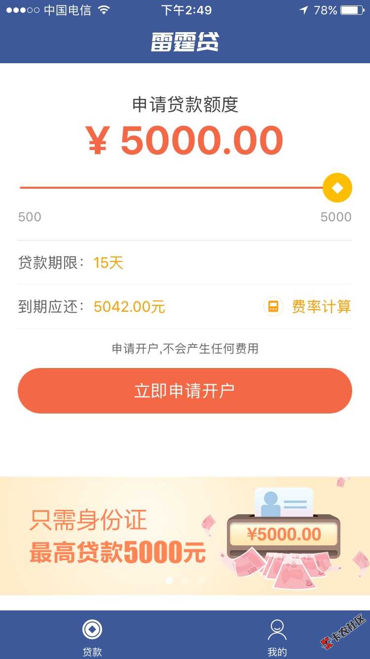 雷霆贷 苹果版的即刻贷 2345下过的速度来5 / 作者:科比 / 