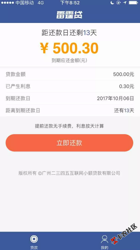 雷霆贷 苹果版的即刻贷 2345下过的速度来38 / 作者:科比 / 