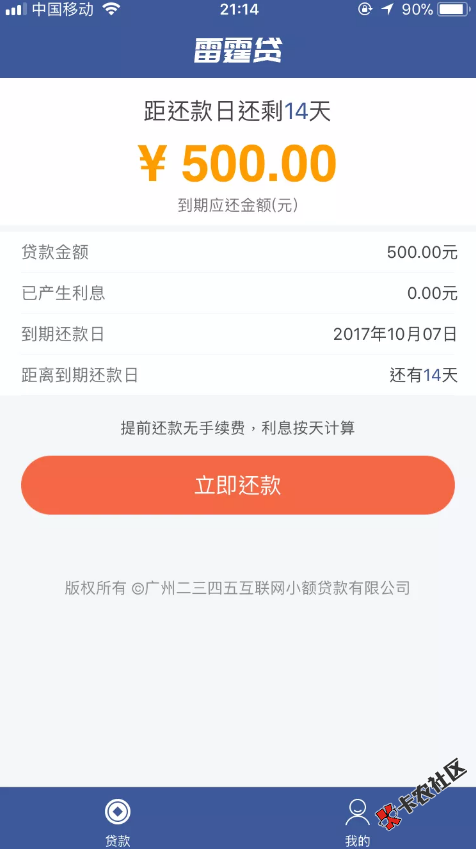 雷霆贷 苹果版的即刻贷 2345下过的速度来49 / 作者:科比 / 