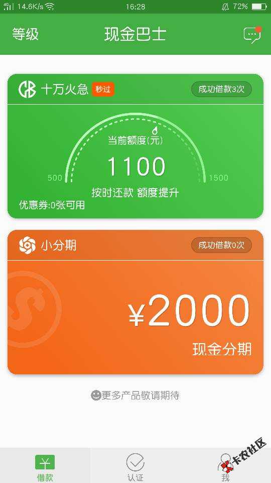 分期那个稳吗66 / 作者:无所谓的坚持 / 