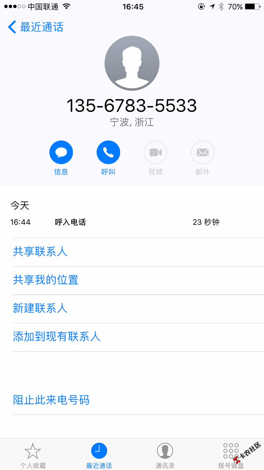 刚睡着，狗日的快联贷劳资又没欠你钱67 / 作者:1470 / 