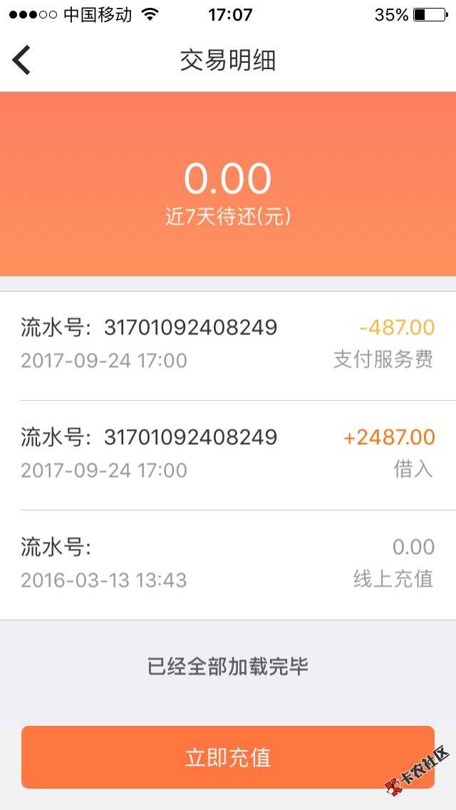嗨钱这是什么鬼，钢材说审核成功，待签约，15 / 作者:lp5510514 / 