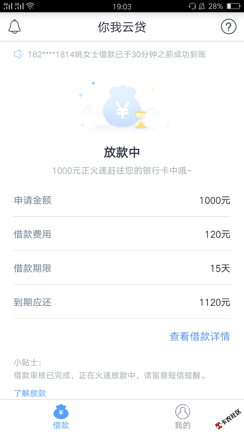 真的是秒过，能到账吗？98 / 作者:钟无艳 / 