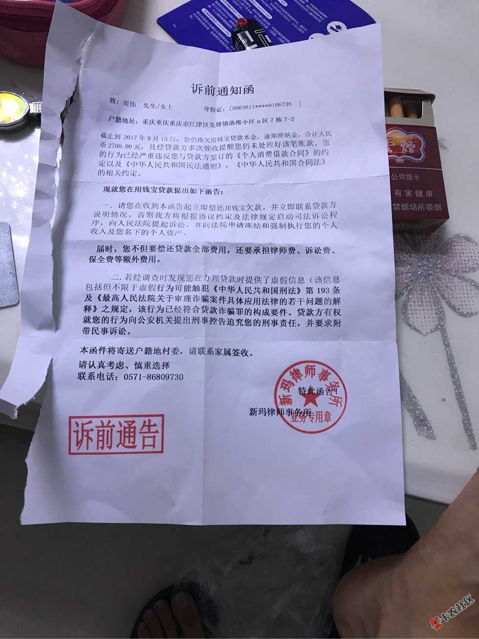 厉害了，这个是不是真的，老哥帮我看看！65 / 作者:无敌小姐姐 / 