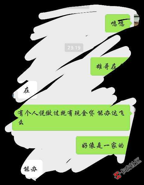 达飞云贷线下签约成功！我朋友是达飞业务经63 / 作者:zxm3304 / 