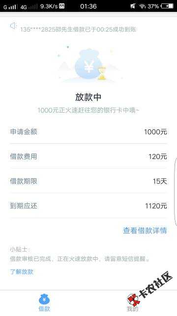 你我云贷居然秒过，芝麻分457，6个负面69 / 作者:s86300513 / 