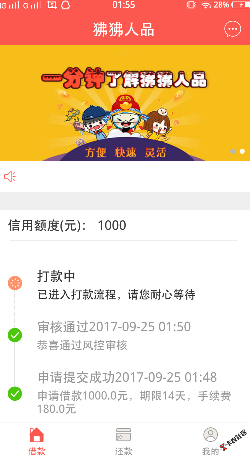 呀。发工资啦。前面看见个老哥也是被拒一个月申请。发现我今天出小黑屋马上 ...31 / 作者:看破红尘只为你 / 