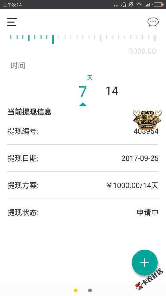 钱有路没逾期还了不会套路吧[心碎了]13 / 作者:安利185 / 