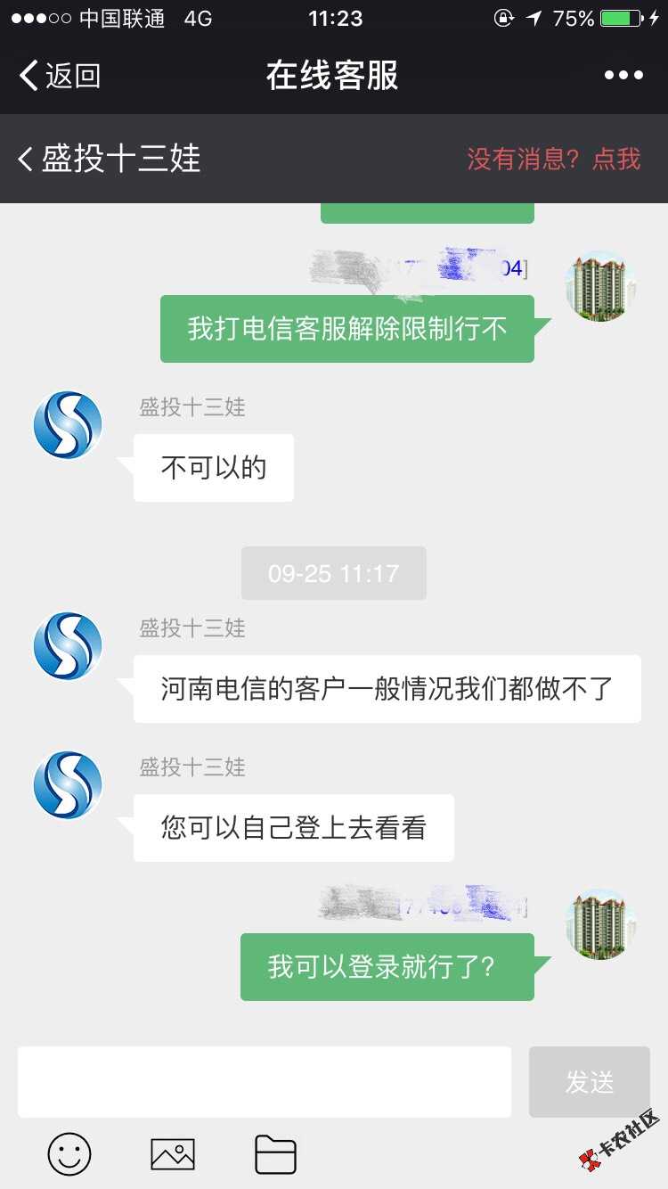 给了1900额度，因为运营商做不了我也是72 / 作者:卡卡啦啦啦 / 