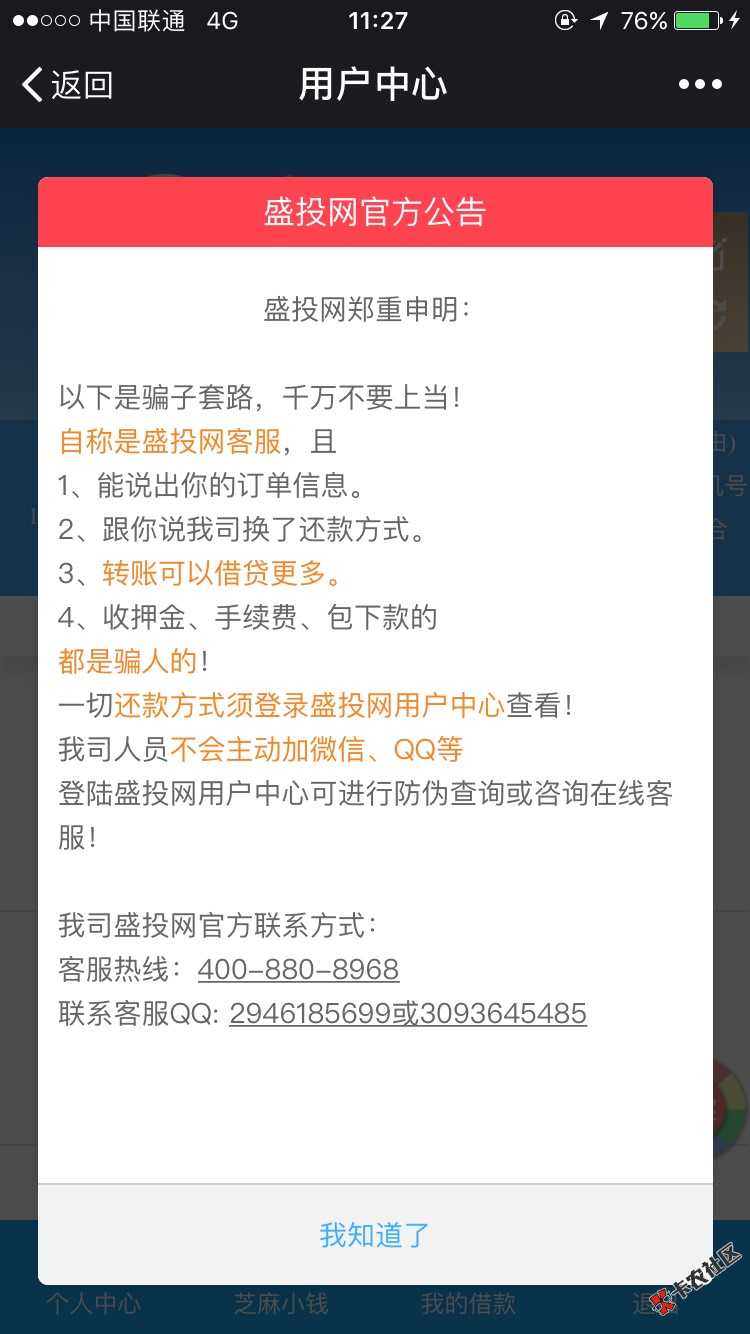 给了1900额度，因为运营商做不了我也是41 / 作者:卡卡啦啦啦 / 